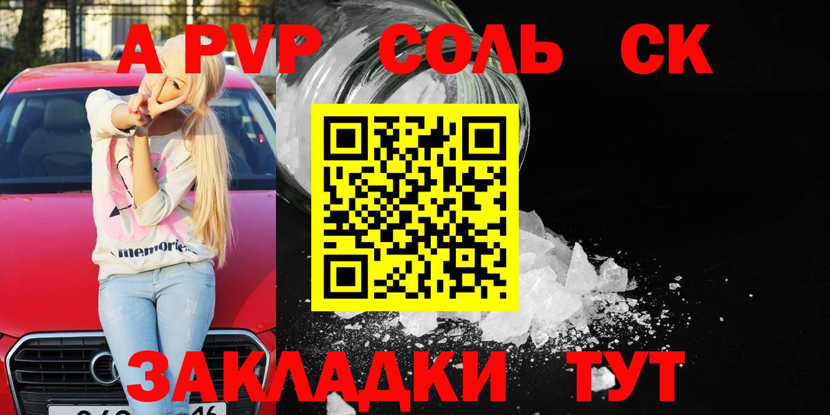Карталы  A PVP СК КРИС  A-PVP  Вход с VPN  APVP крисы CK 