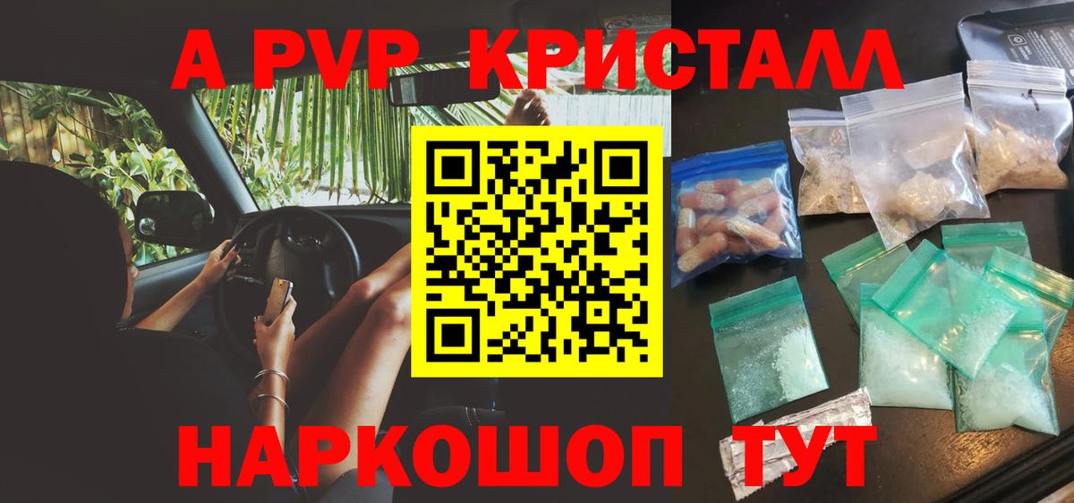 Alpha PVP СК Карталы