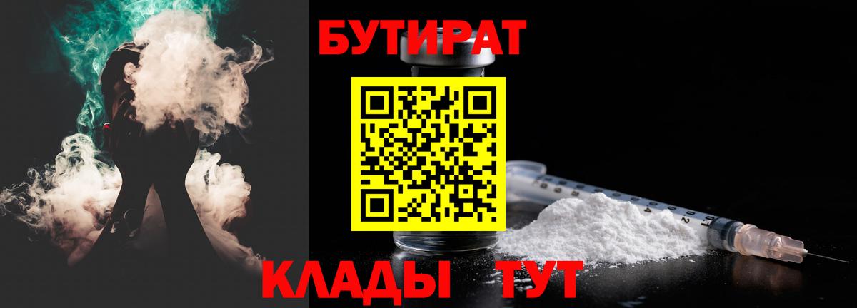 Бутират BDO  Вход с VPN  Бутират  Карталы 