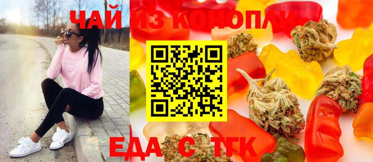 Карталы  Cannafood конопля  Вход с VPN 