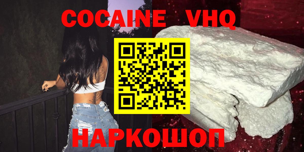 Карталы  КОКАИН Боливия  Вход с VPN 