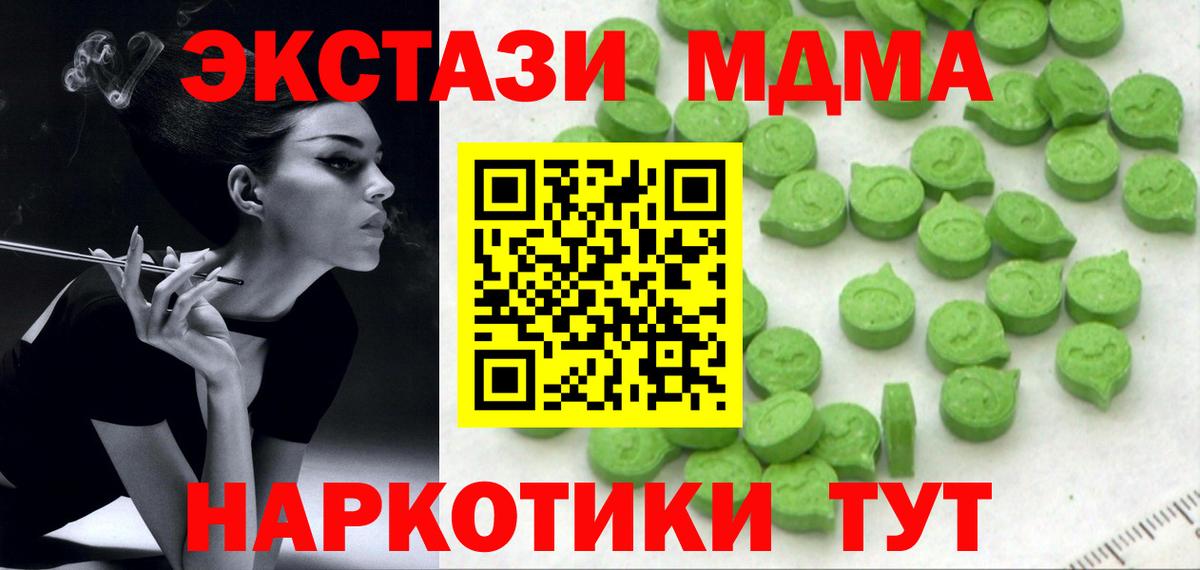 цены наркотик  Ecstasy Дубай  ЭКСТАЗИ  Экстази таблы  Вход с VPN  Карталы 