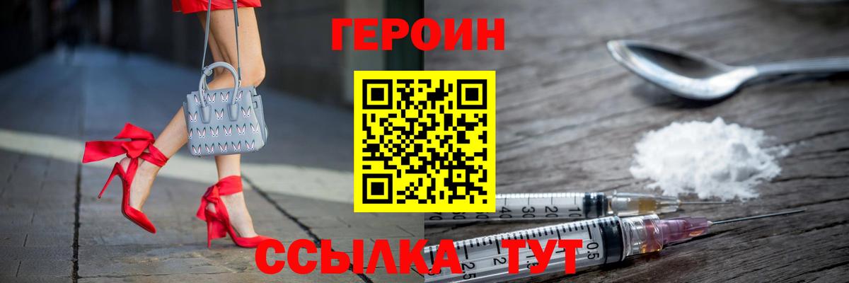 Героин гречка  Вход с VPN  Карталы 