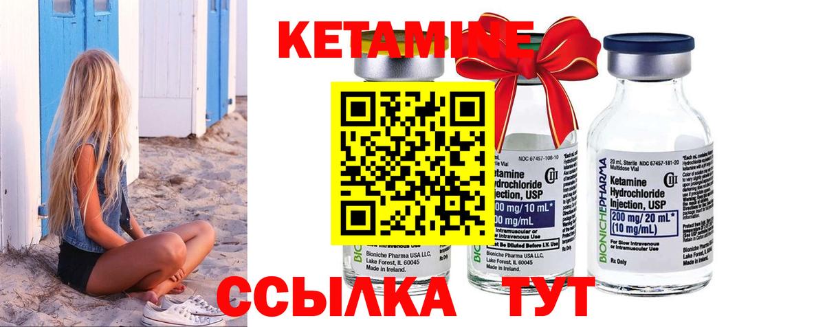 КЕТАМИН ketamine Карталы