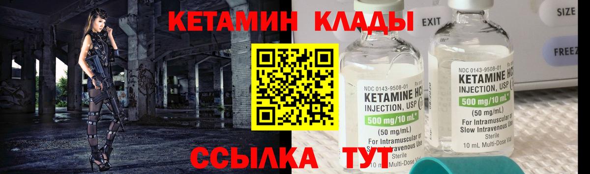 КЕТАМИН VHQ  Вход с VPN  Карталы 