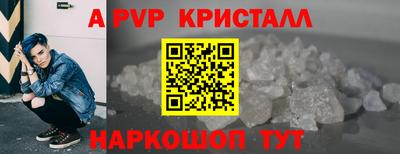 а пвп мука Краснознаменск