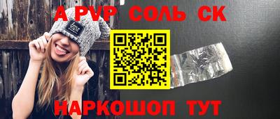 а пвп мука Краснознаменск