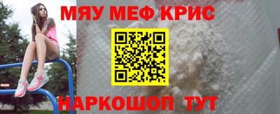 крисы Краснокаменск