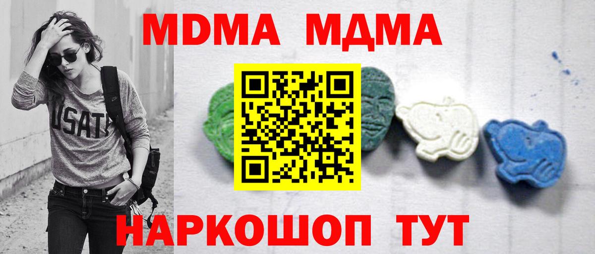 МДМА кристаллы  MDMA VHQ  Карталы  Вход с VPN 