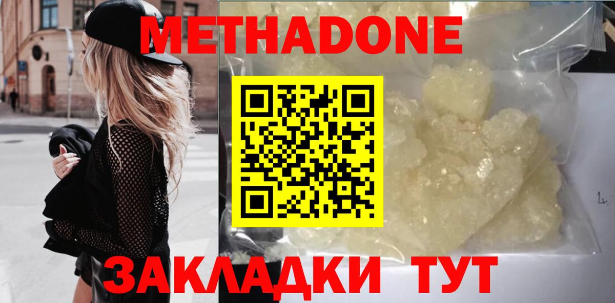 Карталы  Метадон кристалл  Вход с VPN  Метадон methadone 