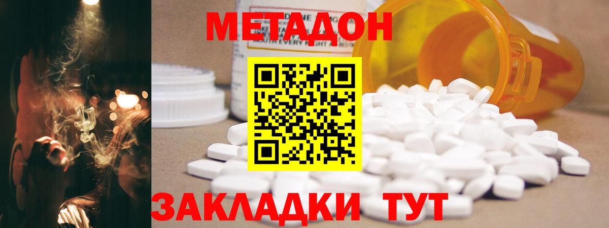 Метадон белоснежный Карталы