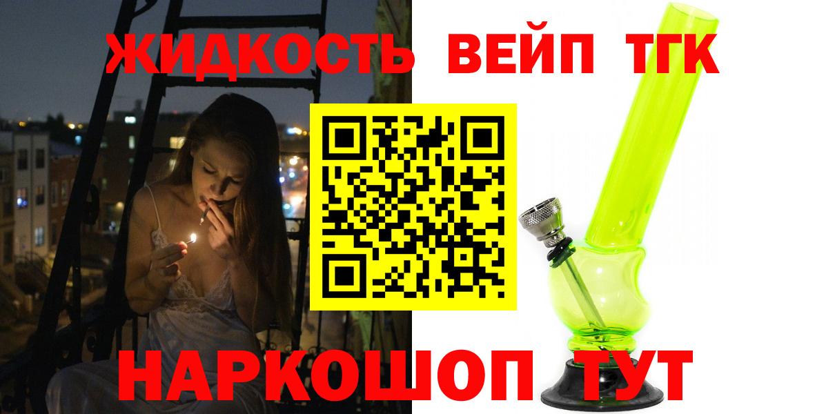 ТГК жижа  Дистиллят ТГК гашишное масло  Карталы  Вход с VPN 